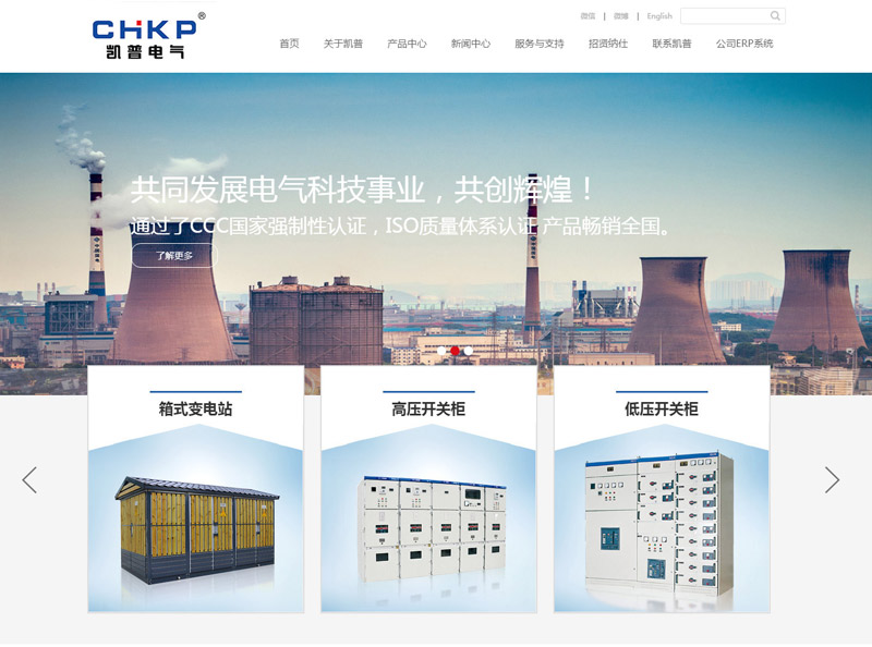 热烈祝贺浙江凯普电气有限公司网站正式上线