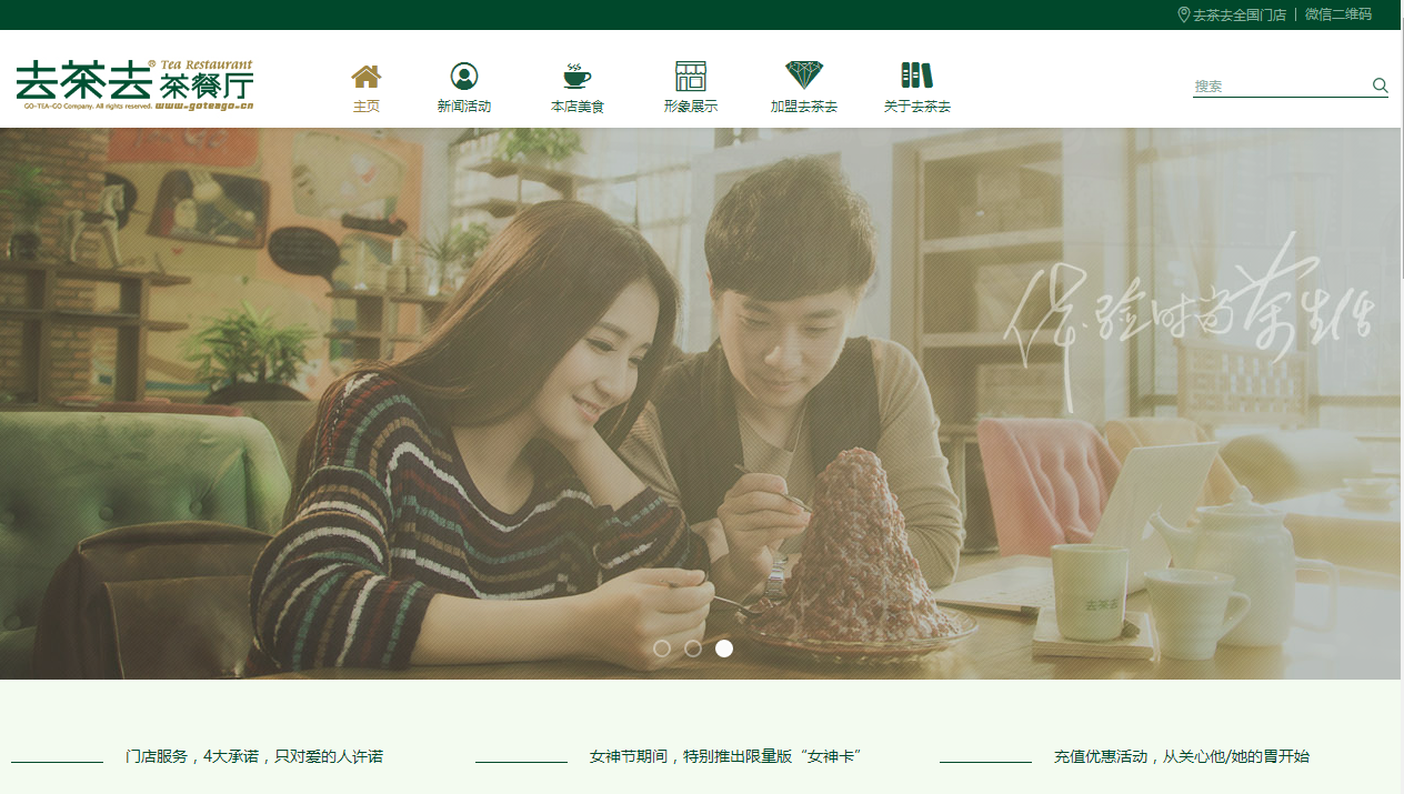 去茶去.png