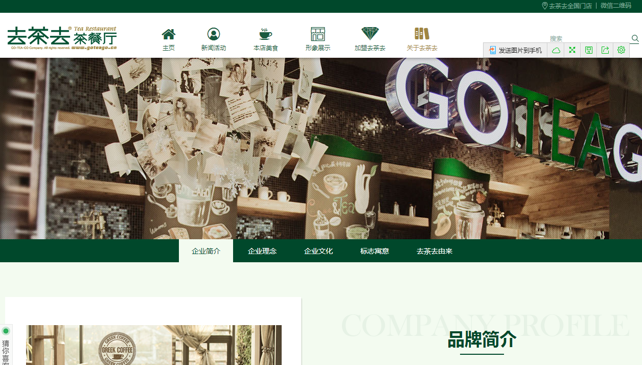 去茶去1.png