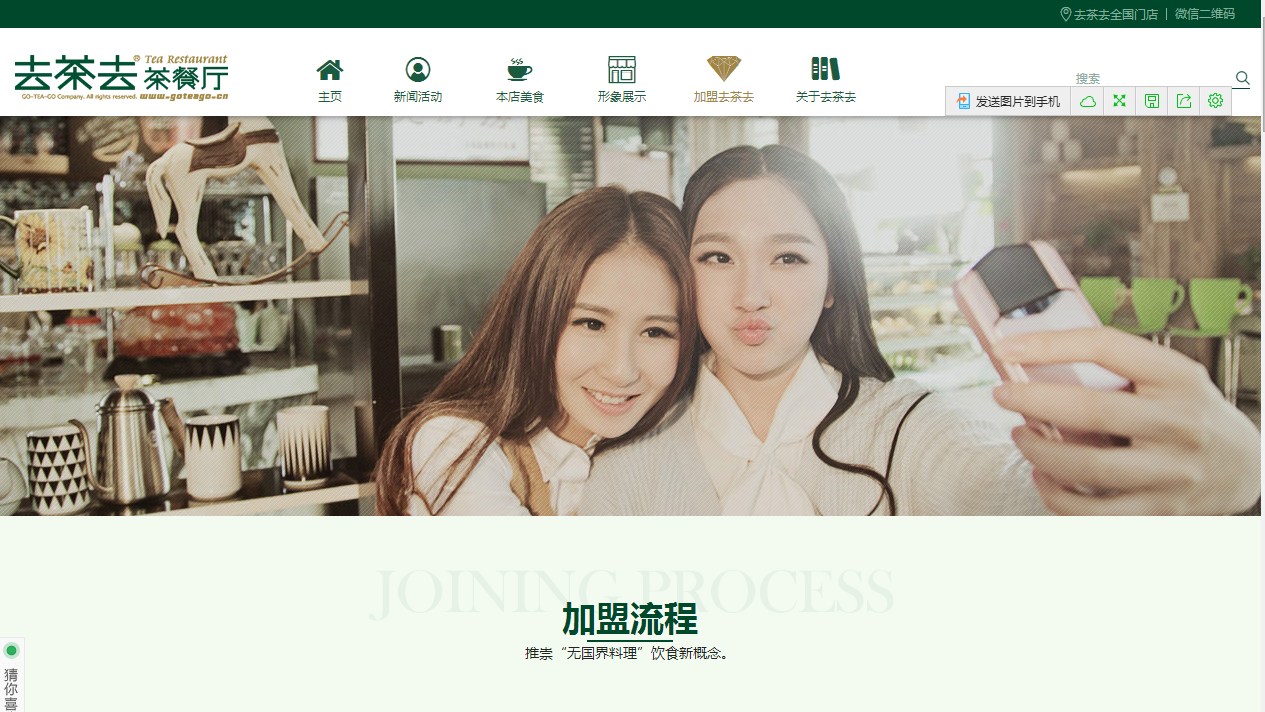 去茶去3.png