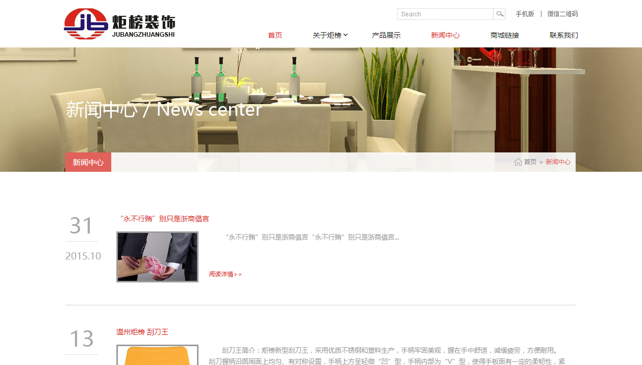 炬榜装饰1.png