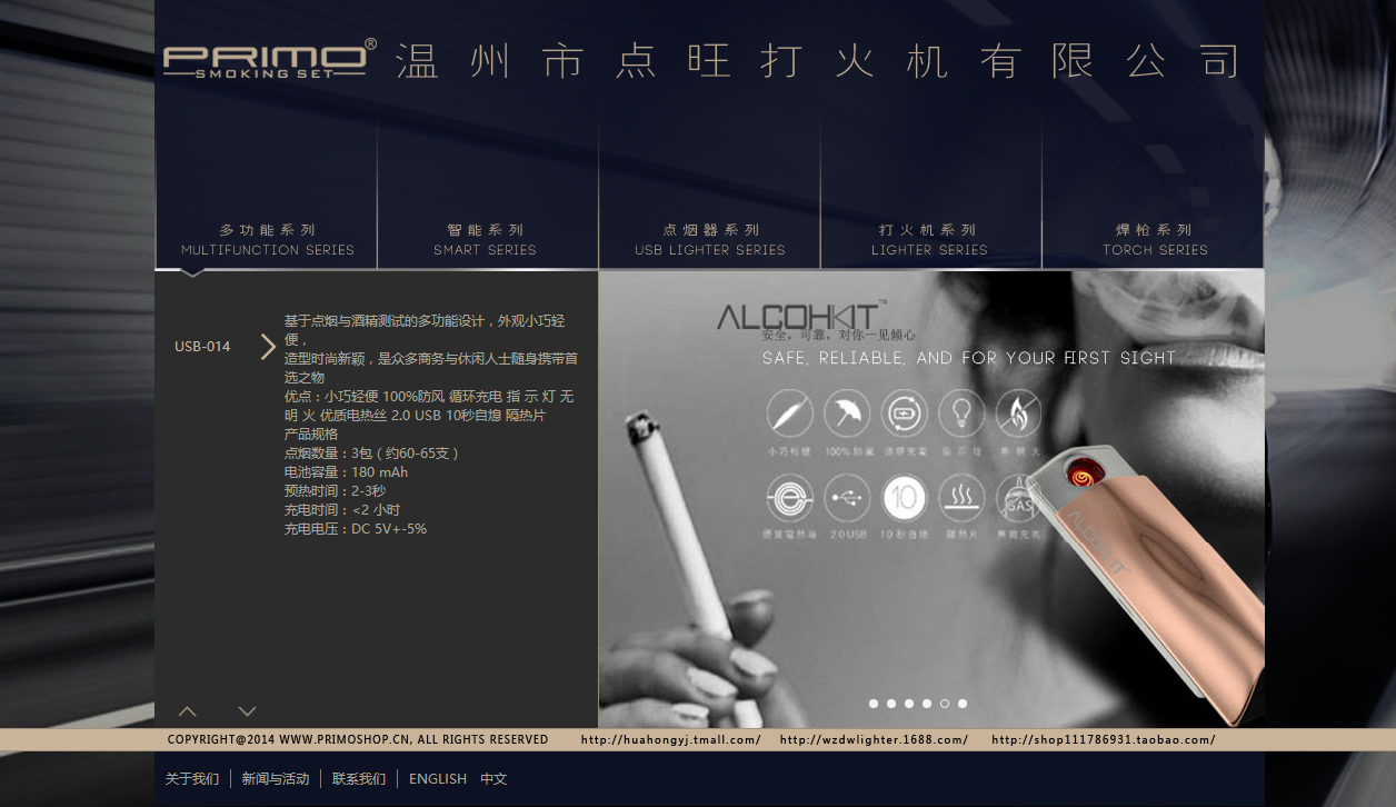 点旺打火机.png