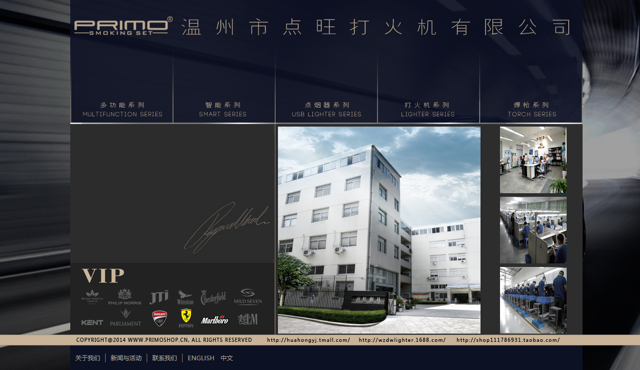 点旺打火机1.png