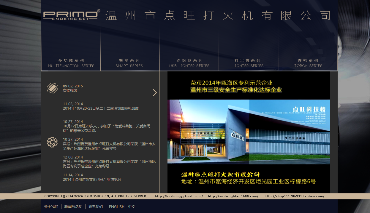 点旺打火机2.png