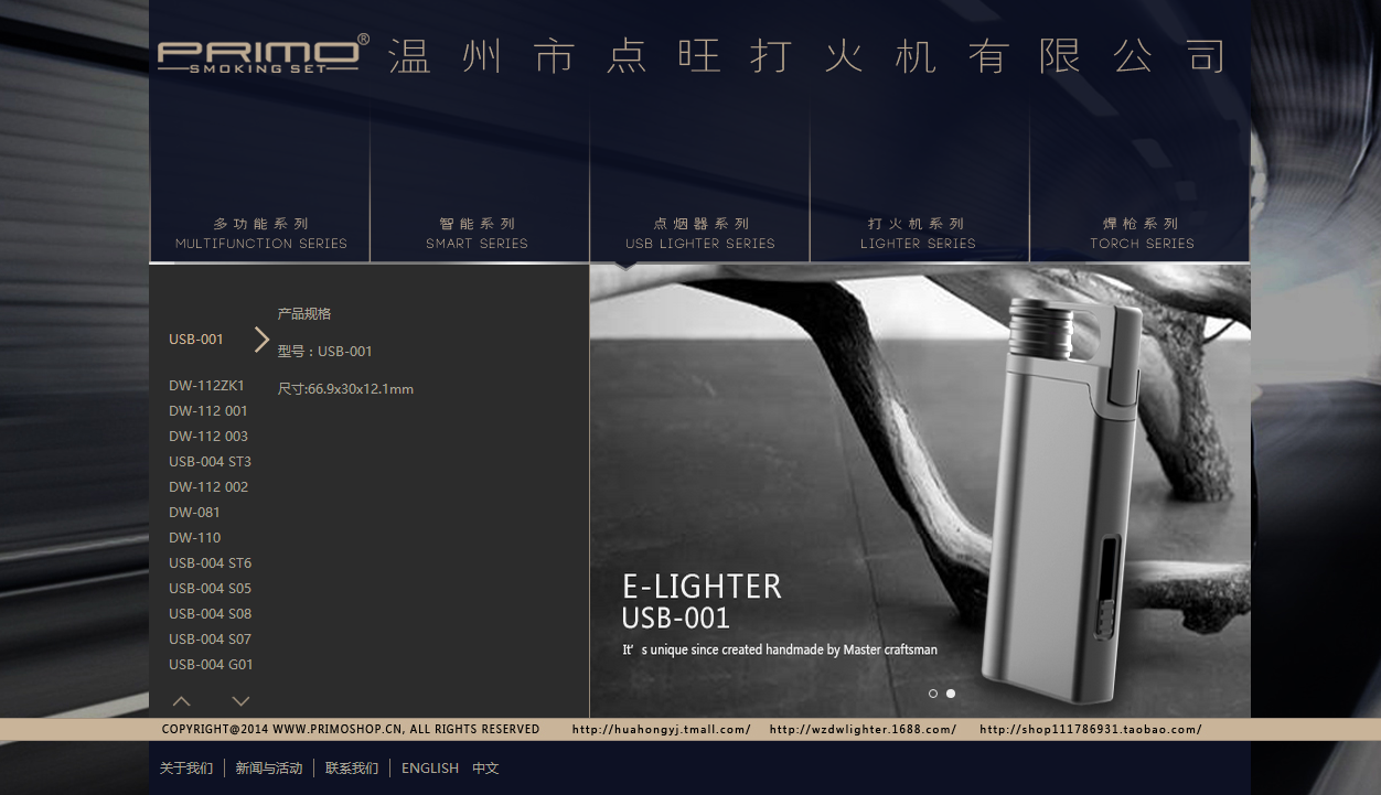 点旺打火机3.png
