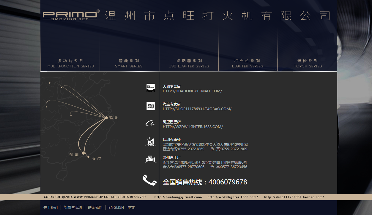 点旺打火机4.png